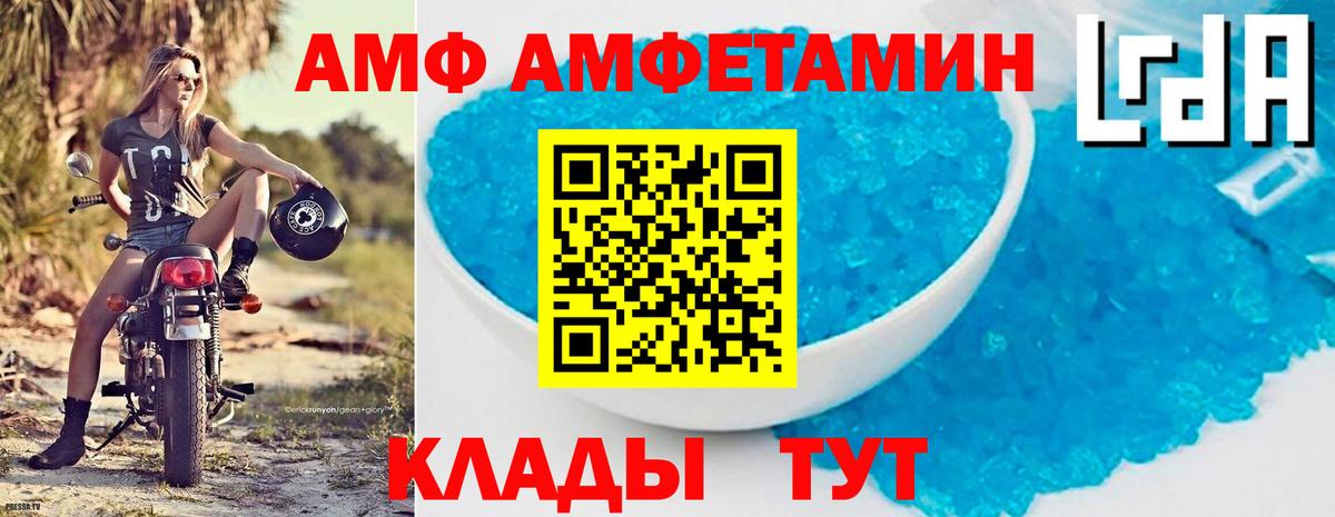 Amphetamine Розовый Шахты