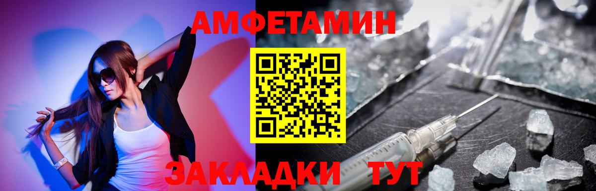 АМФЕТАМИН VHQ  Вход с VPN  АМФ  Шахты 