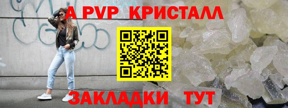 Альфа ПВП СК  А ПВП VHQ  Шахты  Alfa_PVP  Вход с VPN 