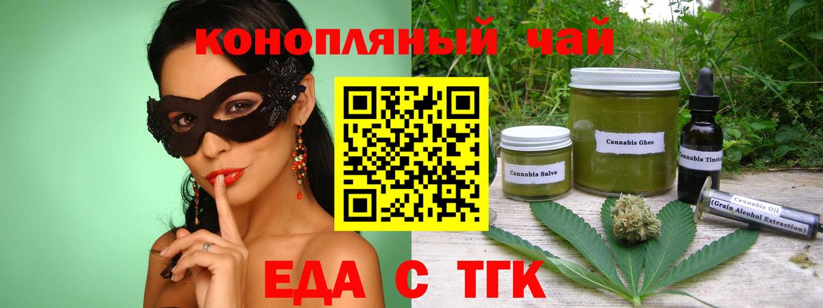 Canna-Cookies конопля  Вход с VPN  Шахты 