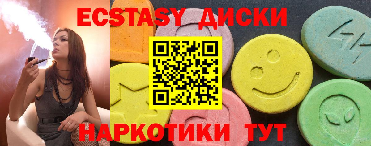 Шахты  наркотики  Вход с VPN  ЭКСТАЗИ 280мг  Ecstasy 