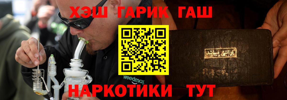 ГАШИШ Ice-O-Lator  Вход с VPN  Шахты  ГАШИШ hashish 