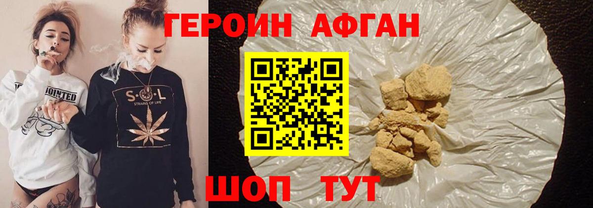 Героин герыч Шахты