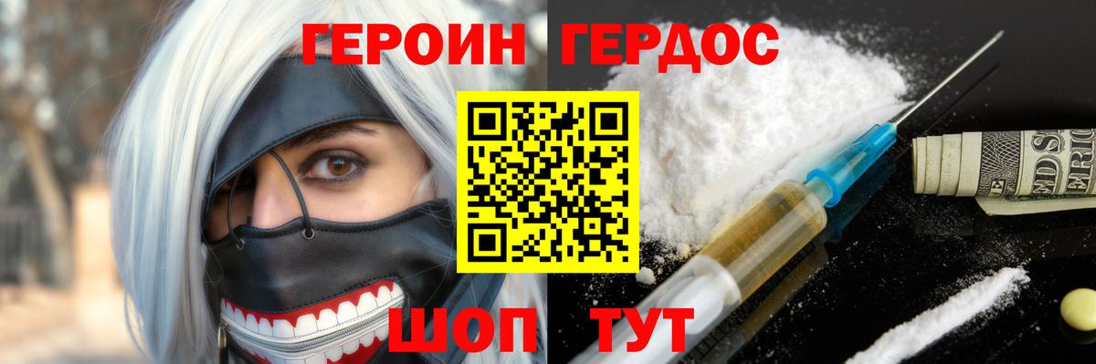 Шахты  ГЕРОИН афганец  Вход с VPN 