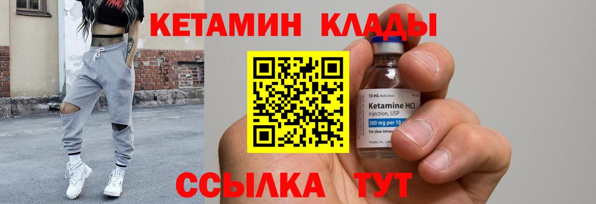 Шахты  Кетамин VHQ  Вход с VPN  КЕТАМИН VHQ 