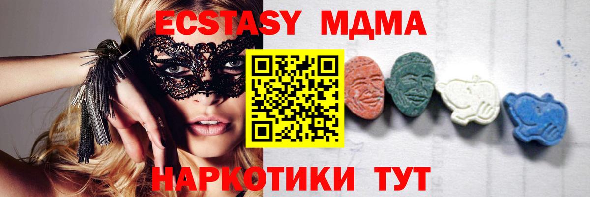 Шахты  MDMA кристаллы  Вход с VPN 