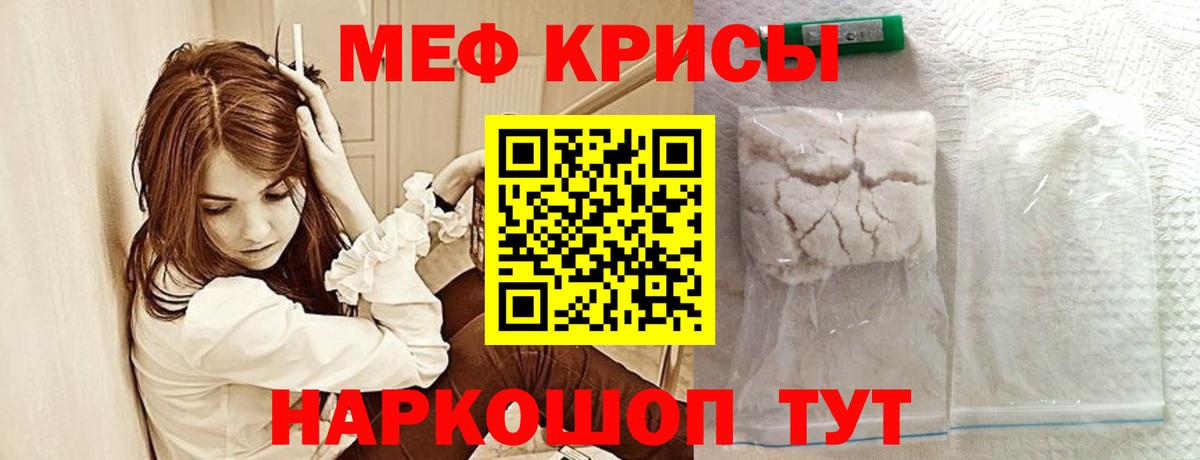 Меф мяу мяу  МЕФ  МЯУ-МЯУ 4 MMC  МЯУ-МЯУ  Шахты  Вход с VPN 