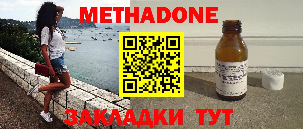 МЕГА вход  Вход с VPN  Шахты  Метадон кристалл 
