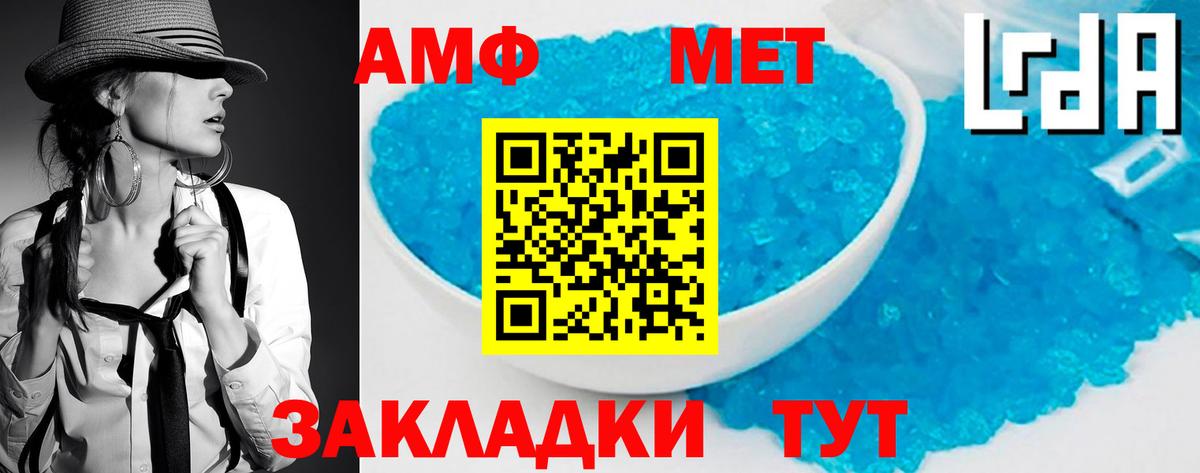 Метамфетамин мет Шахты