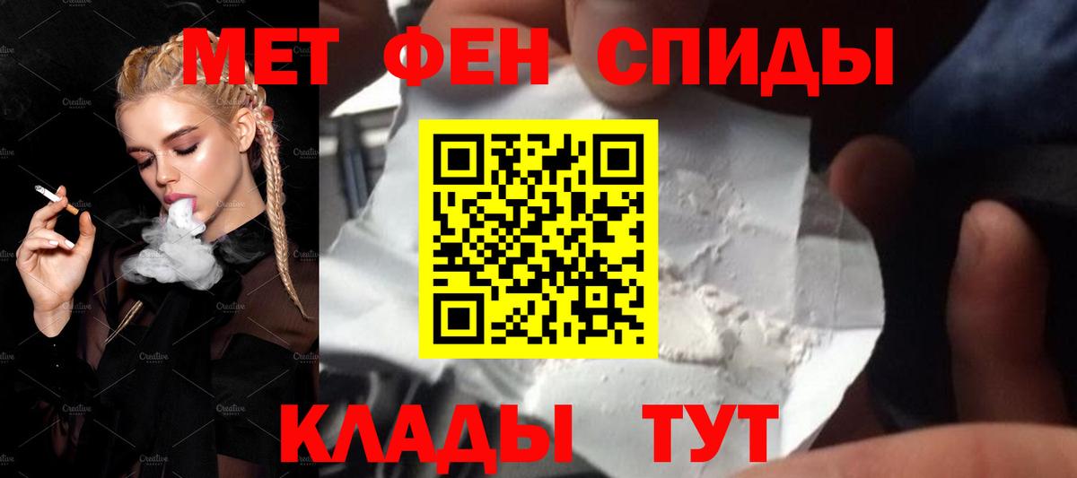 МЕТАМФЕТАМИН пудра  Вход с VPN  МЕТАМФЕТАМИН пудра  Шахты 