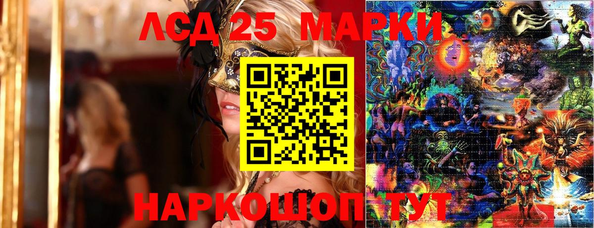 Шахты  Наркотические марки 1,8мг  Марки N-bome  Вход с VPN 