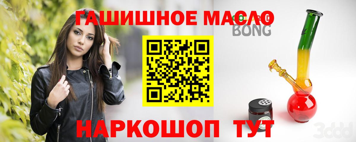 Шахты  Дистиллят ТГК жижа  Вход с VPN 